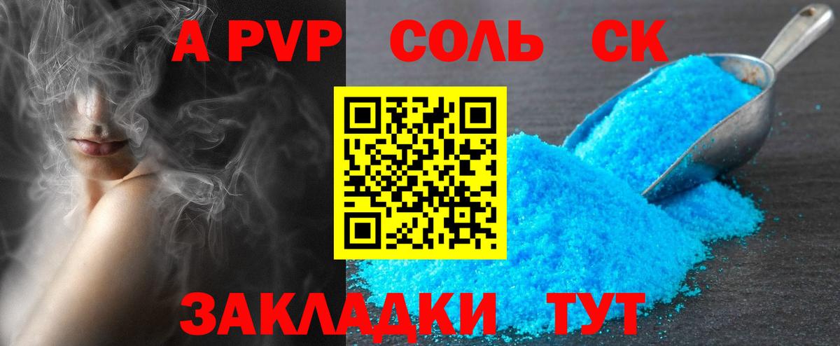 Alfa_PVP VHQ Гурьевск