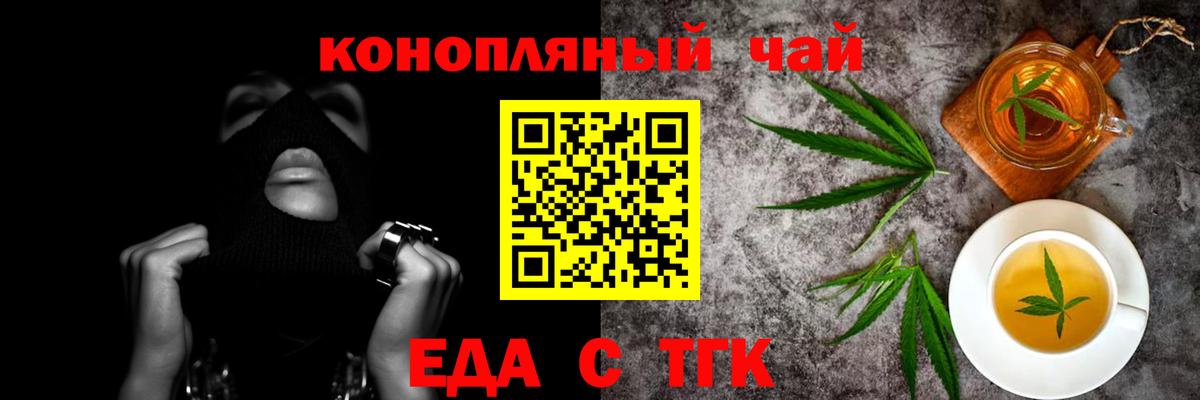 Печенье с ТГК конопля  Вход с VPN  Гурьевск 