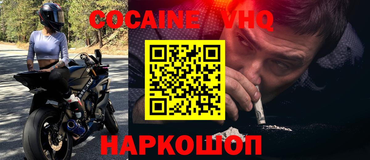 COCAIN  Cocaine Боливия  Вход с VPN  КОКАИН Эквадор  Гурьевск 