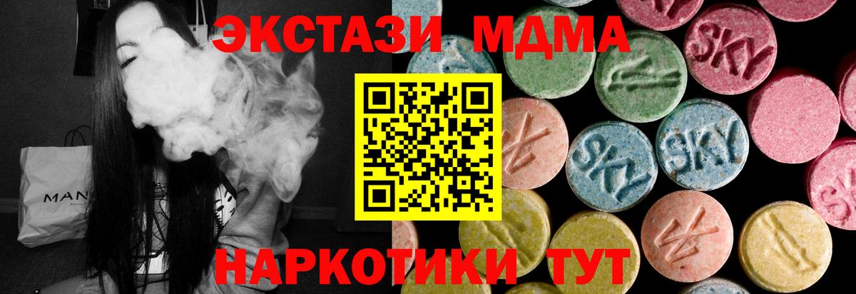 Экстази mix Гурьевск