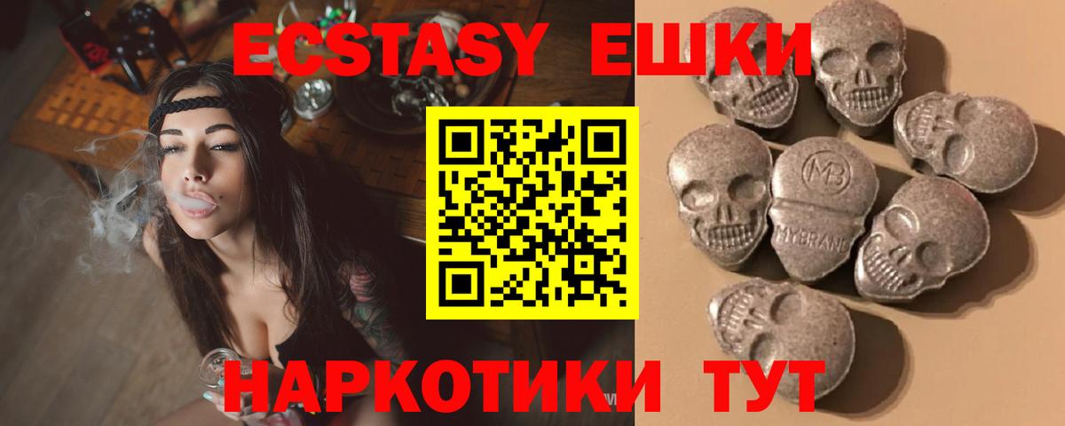 KRAKEN как войти  Ecstasy 280 MDMA  Вход с VPN  ЭКСТАЗИ  Гурьевск  ЭКСТАЗИ louis Vuitton 