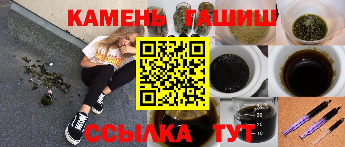 Гурьевск  ГАШИШ  наркошоп  ГАШ ice o lator  Вход с VPN 