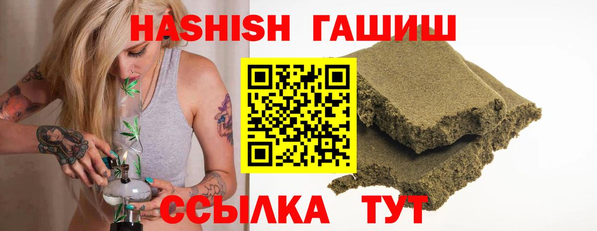 ГАШИШ hashish Гурьевск