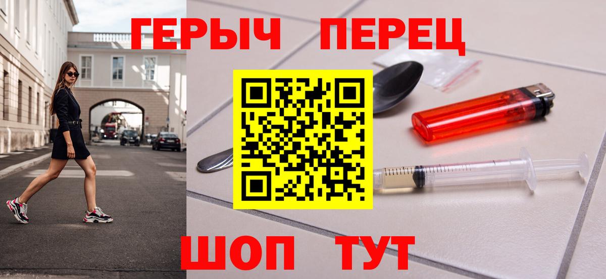 ГЕРОИН белый Гурьевск