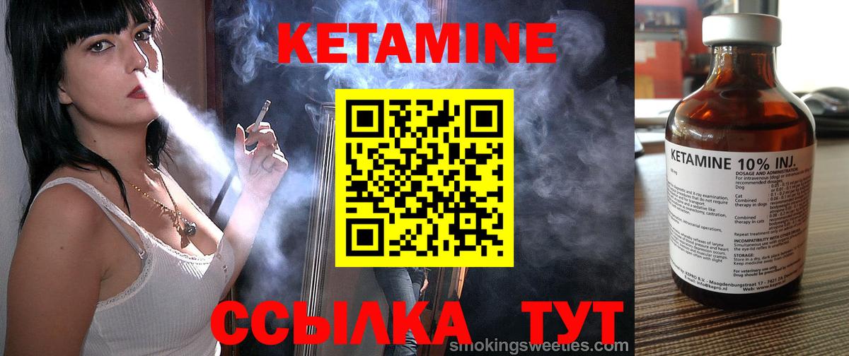 Кетамин ketamine  Вход с VPN  Гурьевск 