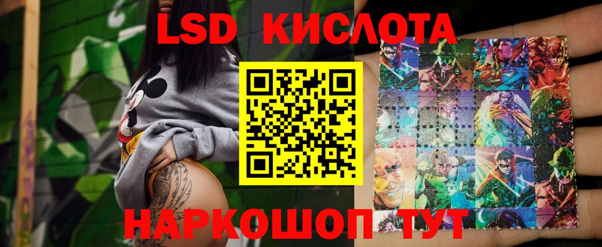 Лсд 25 экстази кислота Гурьевск