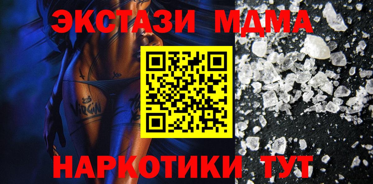 MDMA VHQ Гурьевск