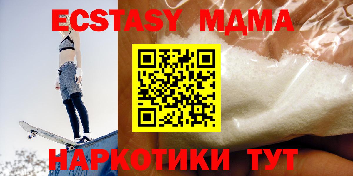 MDMA VHQ  МДМА VHQ  Гурьевск  Вход с VPN 