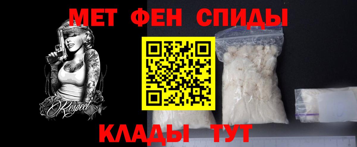 Первитин винт Гурьевск