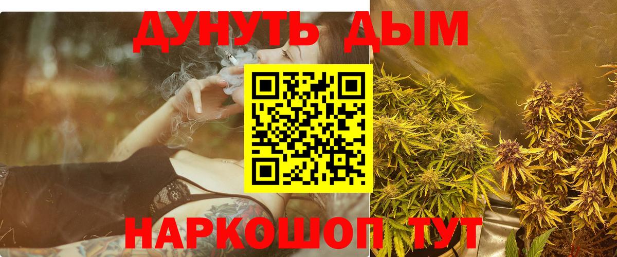 Конопля конопля  Вход с VPN  Каннабис AK-47  Гурьевск  МАРИХУАНА Amnesia 